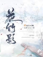 竹影花万卷书
