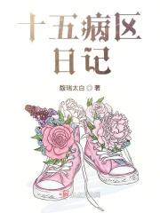 南京市中医院十五病区