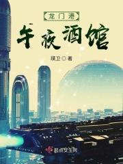 龙门港景点