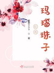 红玛瑙珠子多少钱