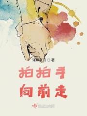 儿歌拍拍手拍拍肩是什么歌