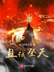 且试天