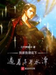 我家鱼塘变异了