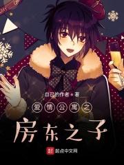 爱情公寓3601房间