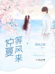 等风来的寓意什么意思