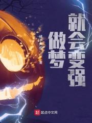 妹妹是重生者