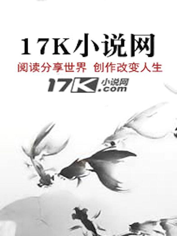 仙衍录H文