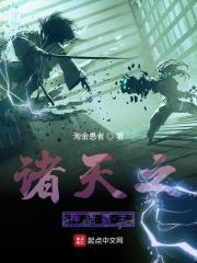 诸天之神级聊天群