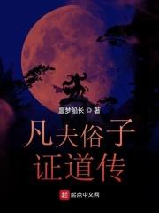 凡夫俗子 什么意思