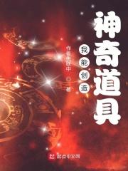 我能创造奇迹