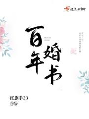 百年婚姻叫什么婚