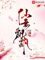 仙妻飘飘三部曲顺序