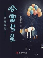 哈雷彗星的命名源于