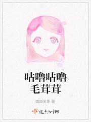 咕噜咕噜咻
