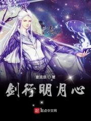 明月心歌曲原唱