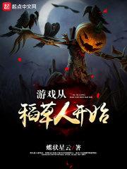 游戏从稻草人开始 蝶状星云