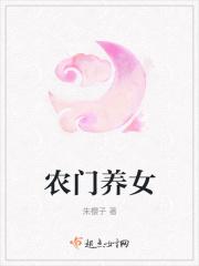 冲喜农家小娘子
