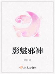 邪魅影帝不好惹