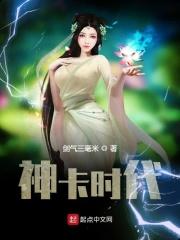 神卡时代剑气三毫米