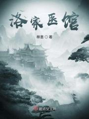 洛家山路