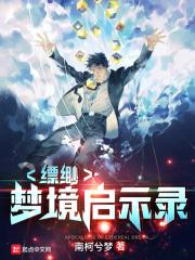 缥缈梦幻什么意思