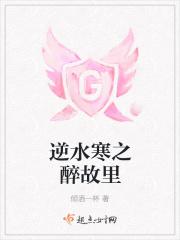 逆水寒醉酒误事任务