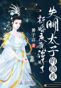 新婚夜发现他是个瞎子