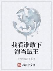 我看谁敢吃