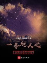 一拳超人战栗龙卷穿内裤吗