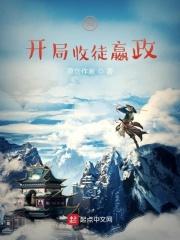 开局嬴政求我下山赢逍遥免费阅读