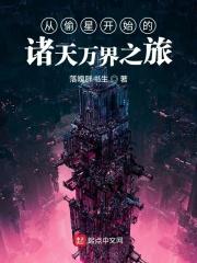从偷星九月天开始的综漫