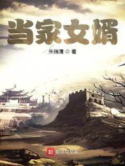 把女婿当儿子的父母多不多