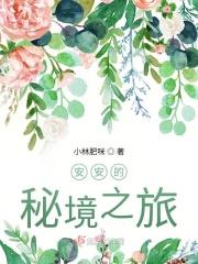 甘南秘境之旅