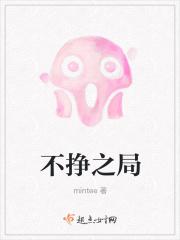 挣不义之财