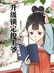 快穿系统升级指南