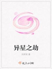 2.异星情劫by鼓手