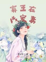寡王的意思