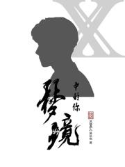 梦中的梦境