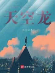 开局龙傲天的番