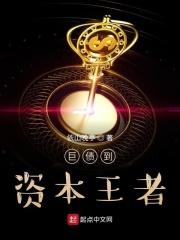 债王之王