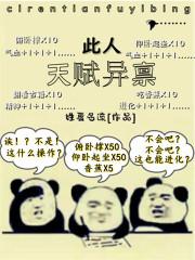 天赋异禀的解释