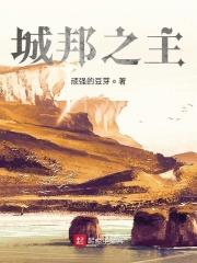 城邦是什么?