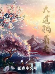 太阳系躺着走