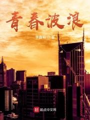 青春波纹图片