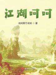 江湖江湖