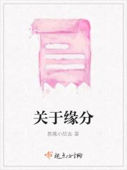 关于缘分的情话