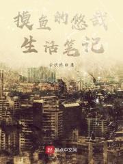 摸鱼的话