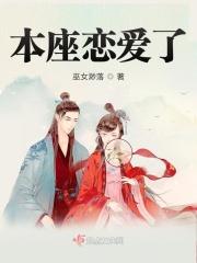 本座又重生啦