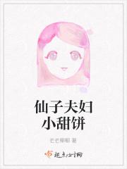 仙子的福佑