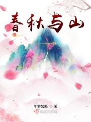 春秋和春秋战国是一个时期吗